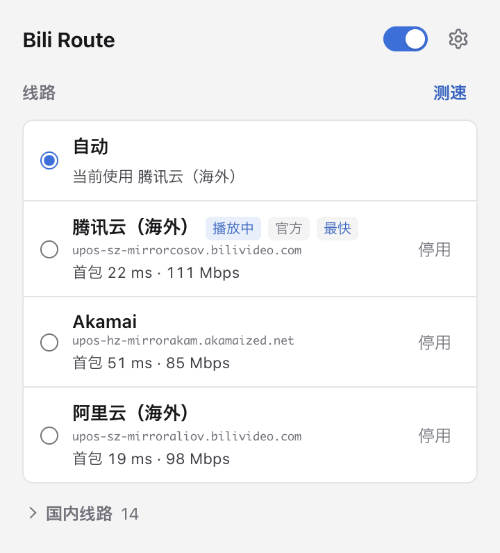 Route list and automatic choice in the popup