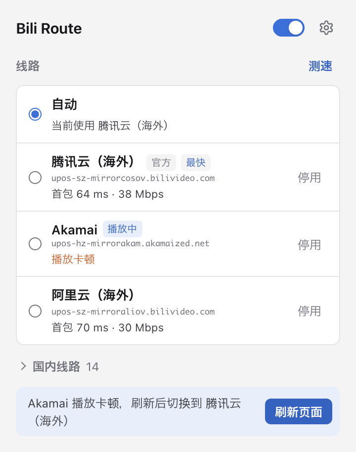 Prompt to switch after a route stalls