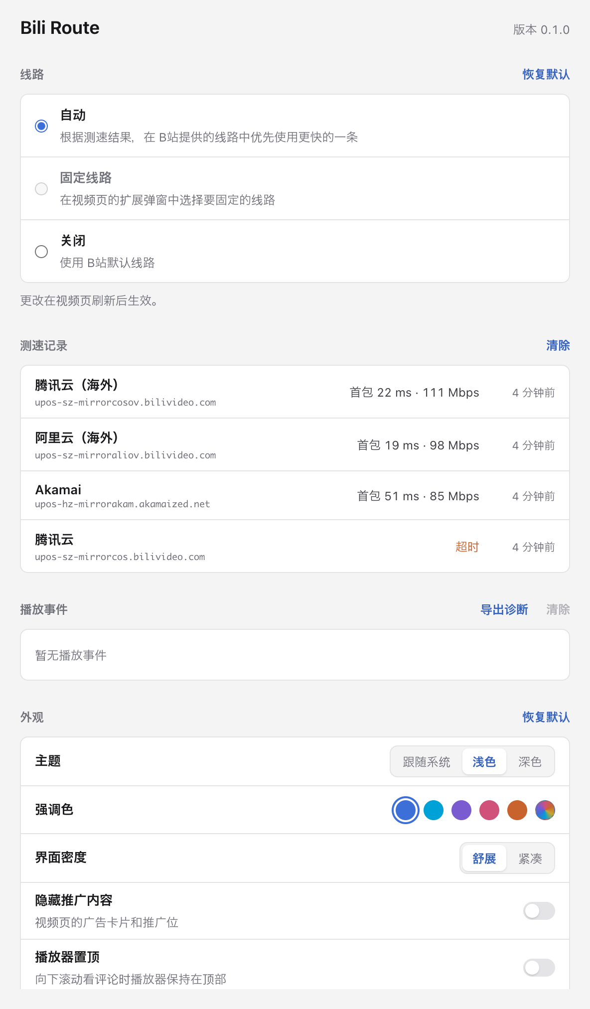 Settings: routes, measurements and appearance